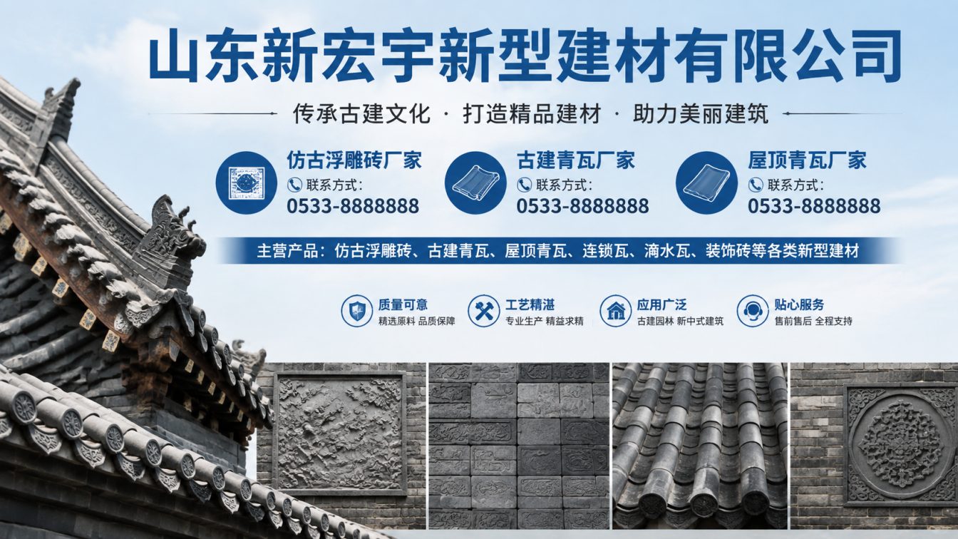 吴忠古建青瓦厂家直供